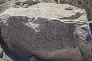 Piedra: 858, Cara decorada: I