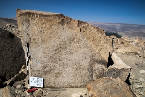Piedra: 1243, Cara decorada: I