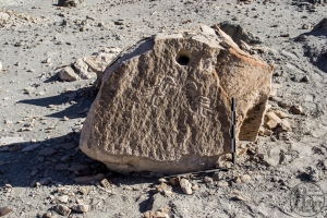 Piedra: 1643, Cara decorada: I